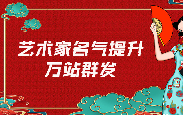兴仁县-网络推广对书法家名气的重要性